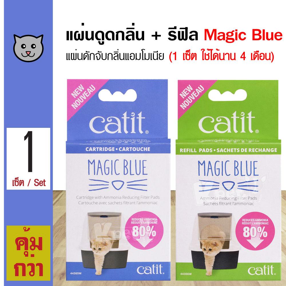 Catit Magic Blue Cartridge Set Reduces Ammonia Air Purifier For Cat