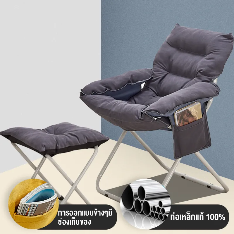 Home Shopping เก้าอี้พักผ่อนพับได้ ปรับระดับได้  Home computer chair seat lazy chair โซฟาญี่ปุ่น โซฟาปรับนอน โซฟานอนได้ โซฟาเบด โซฟาปรับนอน ที่วางเท้า