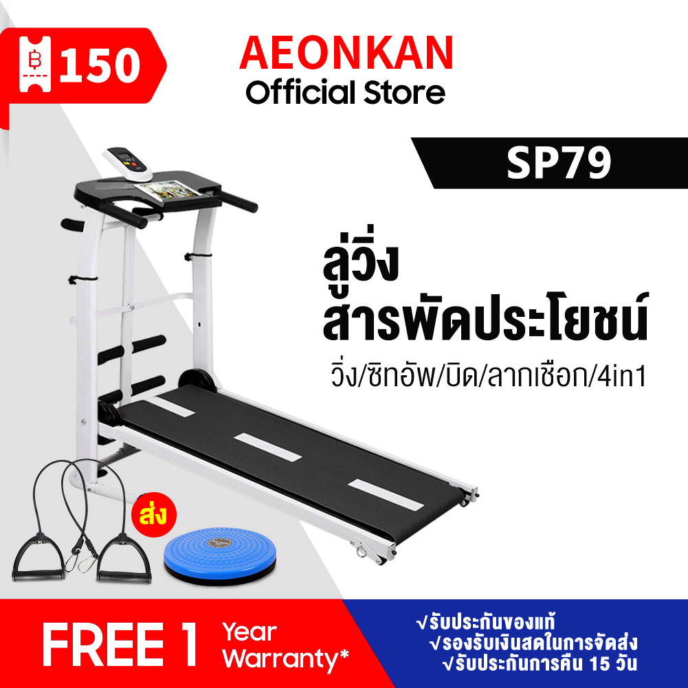 Aeonkan ลู่วิ่ง  ในครัวเรือนขนาดเล็กมัลติฟังก์ชั่น เครื่องเดินขนาดเล็ก การดูดซับแรงกระแทก เงียบ และสายพานลู่วิ่งอุปกรณ์ออกกำลังกาย Household small treadmill Multi-function mini walking machine Silent