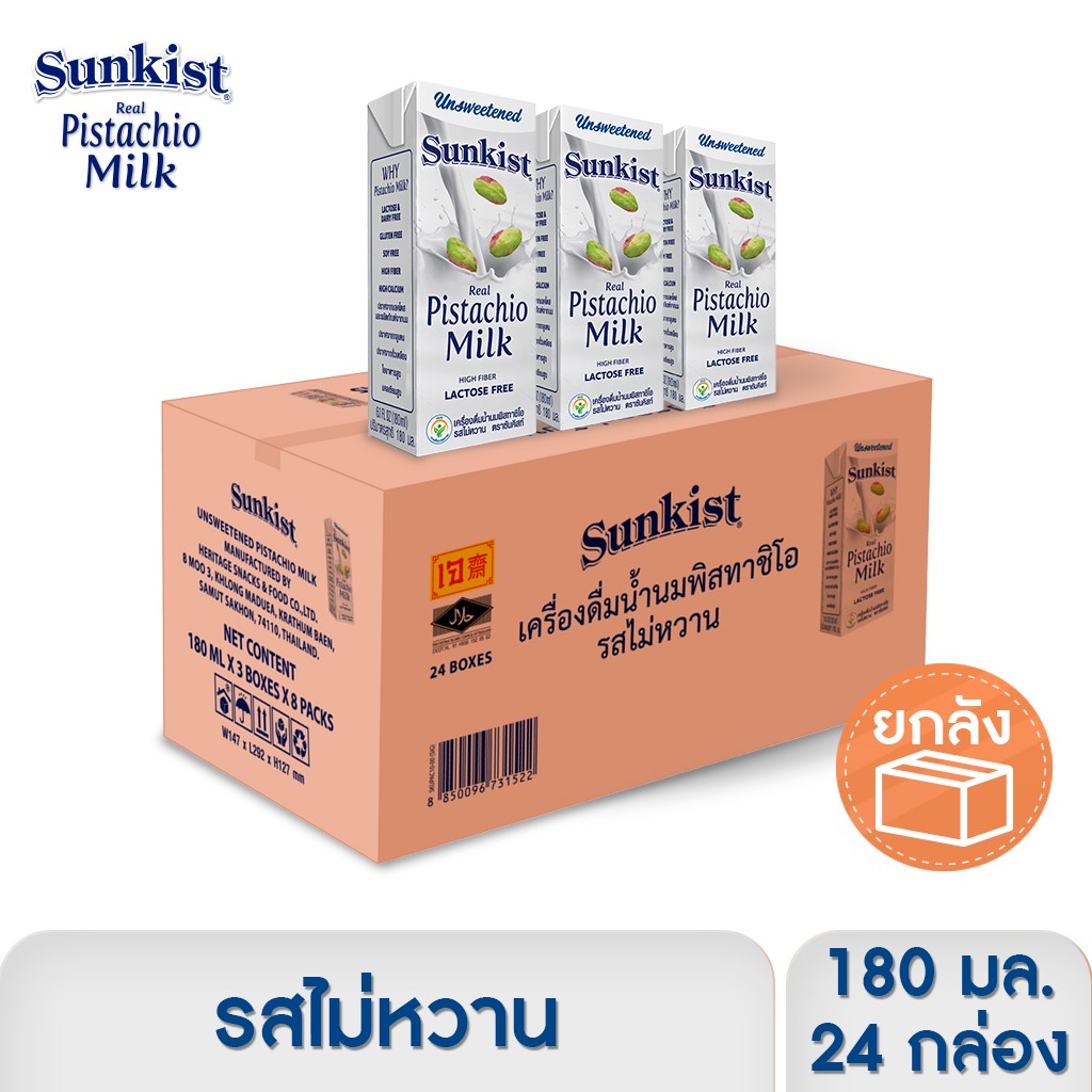 ซันคิสท์ นมพิสทาชิโอ (รสไม่หวาน) 180 มล. ยกลัง Unsweetened Pistachio milk 180 ml. Carton