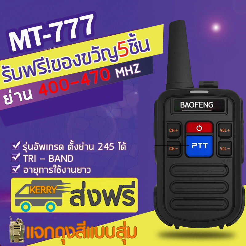 【 2ตัว】BAOFENG MALL【T- 615 PLUS】วิทยุสื่อสาร UHF Walkie Mobile Transceiver Radios Comunicacion วิทยุ อุปกรณ์ครบชุด ถูกกฎหมาย ไม่ต้องขอใบอนุญาต เหมาะสำหรับร้านอาหาร โรงแรม KTV สถานที่ก่อสร้าง ฯลฯ