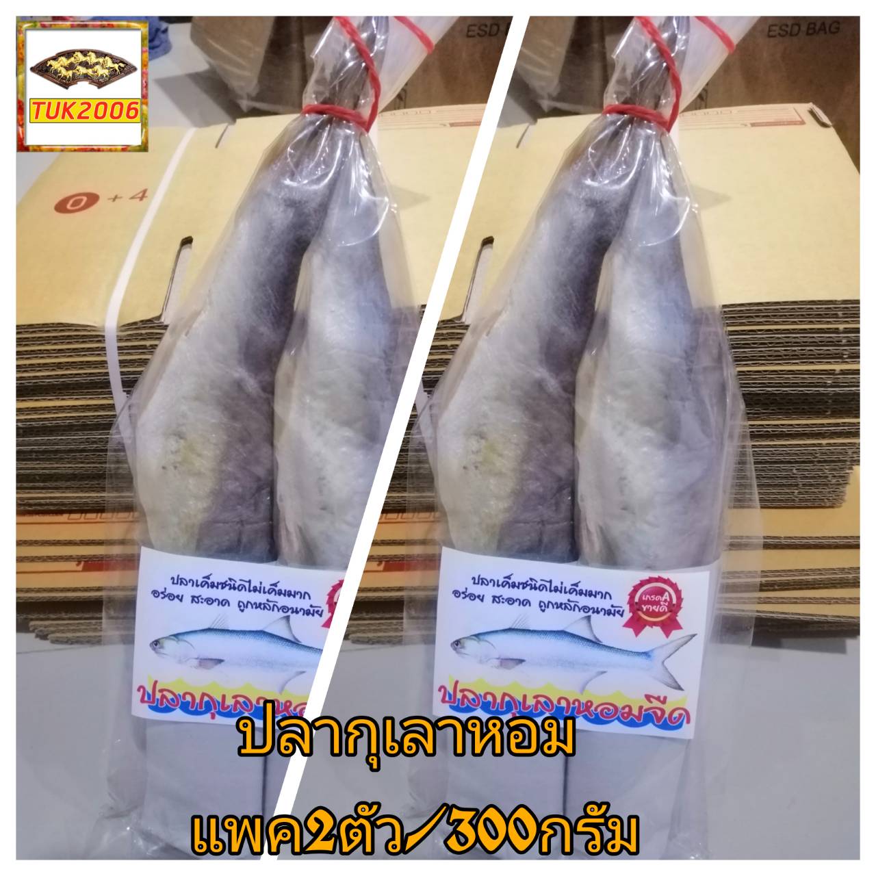ปลากุเลาหอมแพ็ค2ตัว 300-400กรัมไม่เค็มมาก ของฝาก ปลากุเลาหอม อาหาร ปลาแห้ง อาหารทะเลแห้ง  ปลาเค็ม ปลาแดดเดียว Scented fish