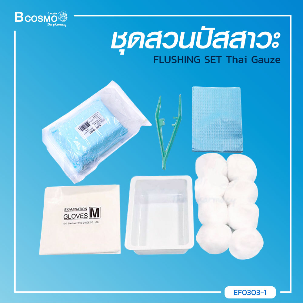 ชุดสวนปัสสาวะ FLUSHING SET Thai Gauze Lazada.co.th