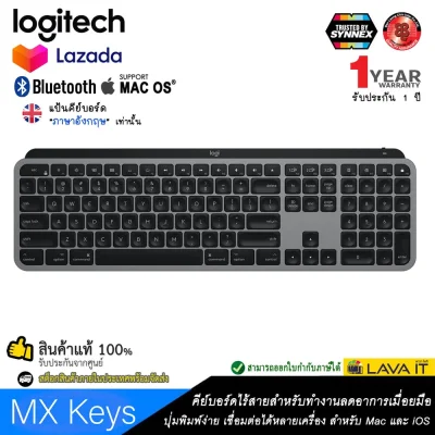 Logitech MX Keys for Mac Advanced Wireless Keyboard (EN) คีย์บอร์ดระบบไร้สายเชื่อมต่อได้หลายอุปกรณพร้อมกัน ✔รับประกัน1ปี
