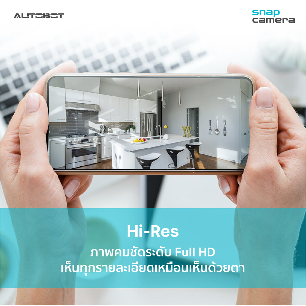 AUTOBOT snap camera กล้องวงจรปิด ระบบ RIP motion sensor ถ่ายภาพเคลื่อนไหว พร้อมแจ้งเตือน ไม่ง้อสายไฟ ฟรี Cloud รับประกันศูนย์ 1 ปี