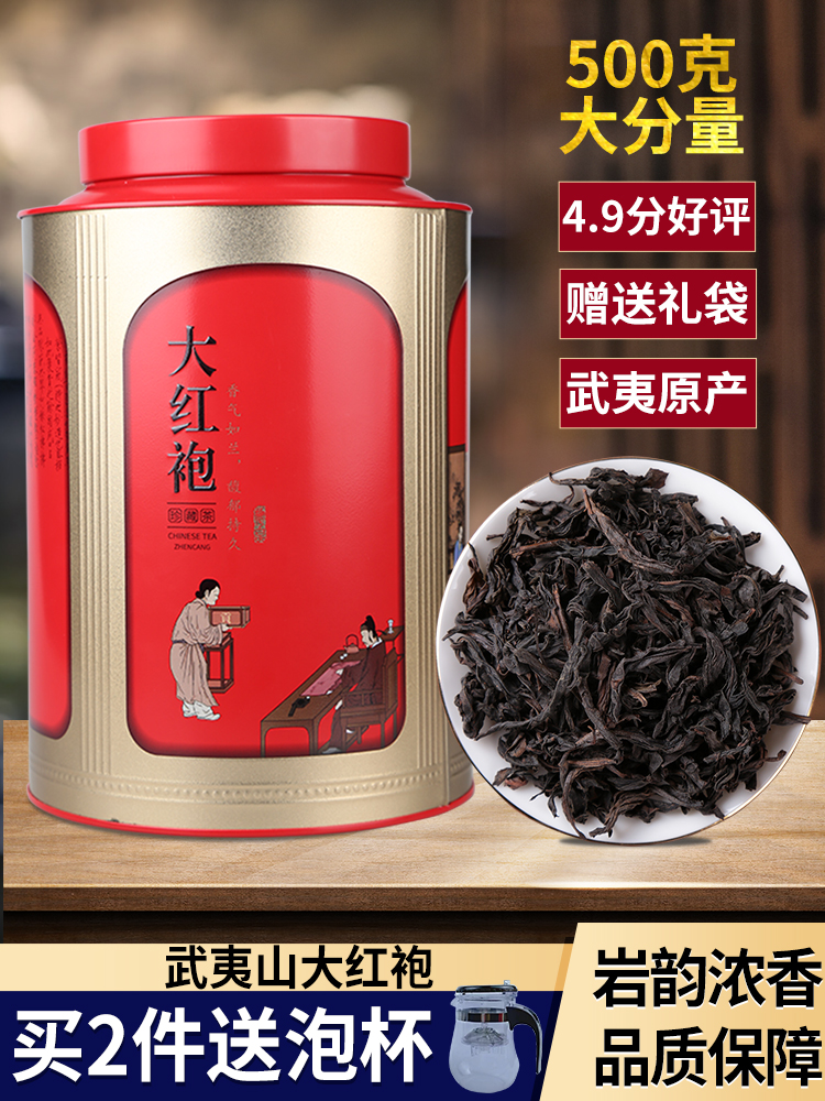 Wuyishan เสื้อคลุมสีแดงชาของแท้ชาอูหลงใหม่กระป๋องอบเชยหินชากลุ่มกล่องของขวัญกลิ่นหอม