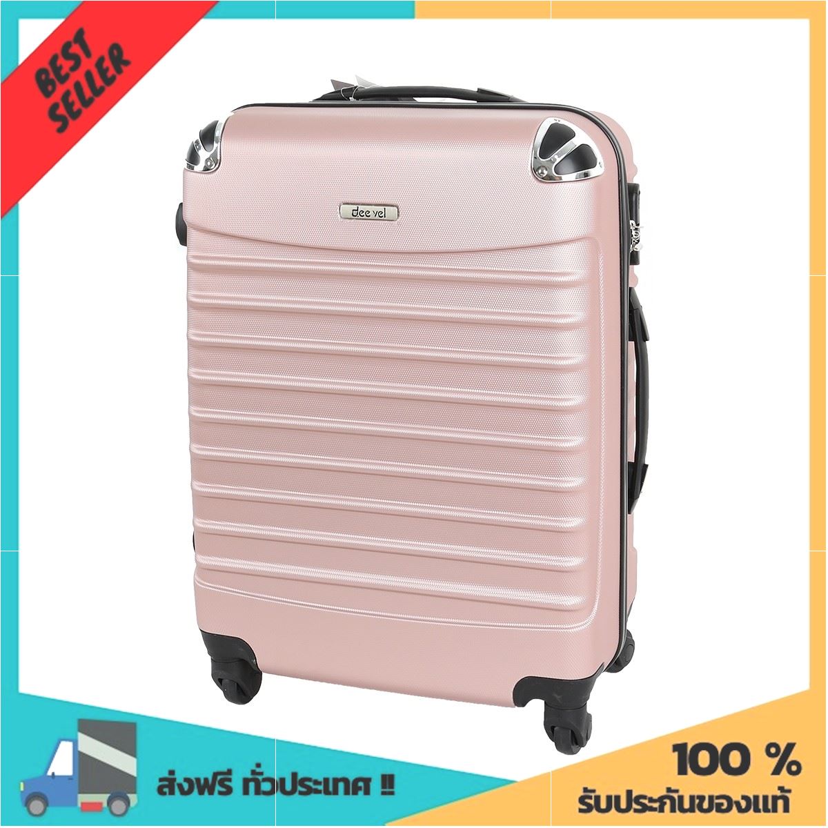 กระเป๋าเดินทางไฟเบอร์ ขนาด 24 นิ้ว รุ่น DM0046-2 สีชมพู ของมันต้องมี !!