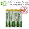 BTY ถ่านชาร์จ AAA 1350 mAh NIMH Rechargeable Battery (4 ก้อน) : image BTY ถ่านชาร์จ AAA 1350 mAh NIMH Rechargeable Battery (4 ก้อน)