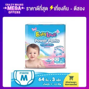 BabyLove Power Pants Size M