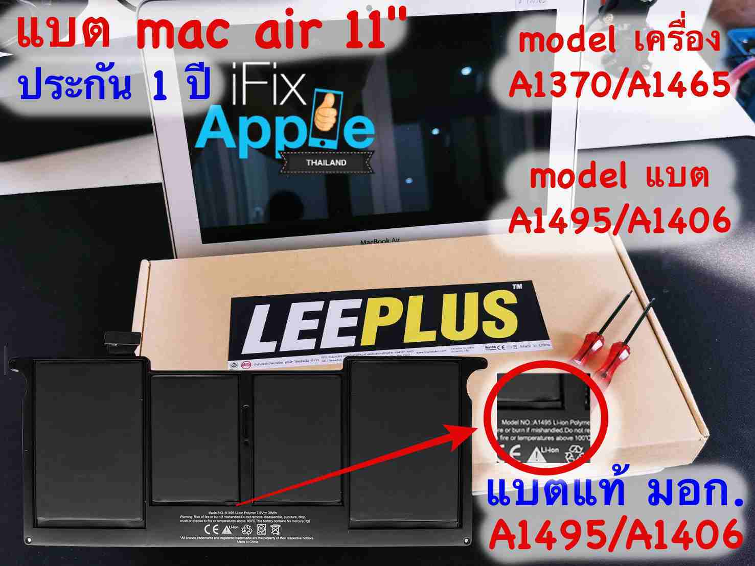 แบต A1495 A1406 แบตเตอรี่ macbook air 11