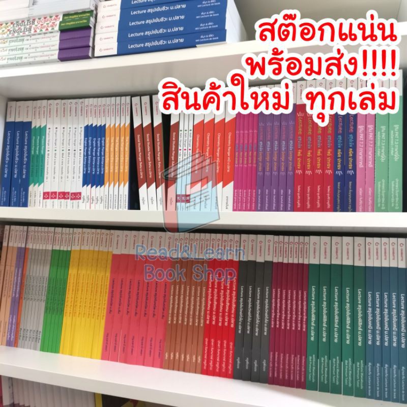 ☼ↂ❄Lecture & Ranger สรุปเนื้อหา ม.ต้น ขายดี (Ganbatte)