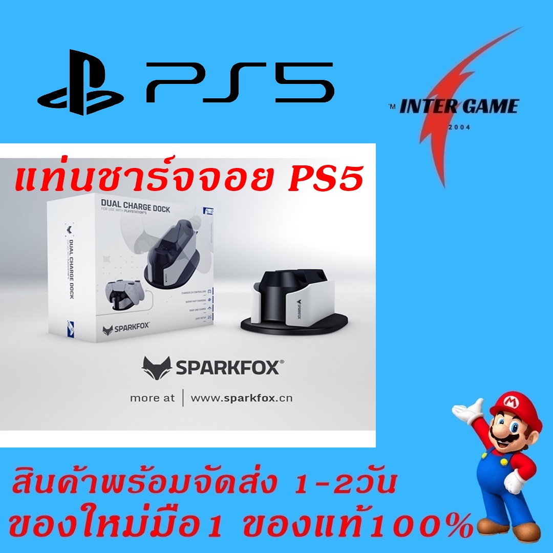 Sparkfox Dual Charge Dock for PlayStation 5 แท่นชาร์จจอย PS5 พร้อมส่ง