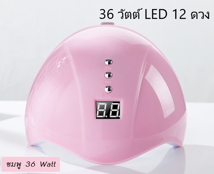 เครื่องอบเล็บเจล 36 วัตต์ UV สีขาว หรือ สีชมพู เครื่องอบเล็บ Quick nail lamp 36 watt ใช้งานง่าย