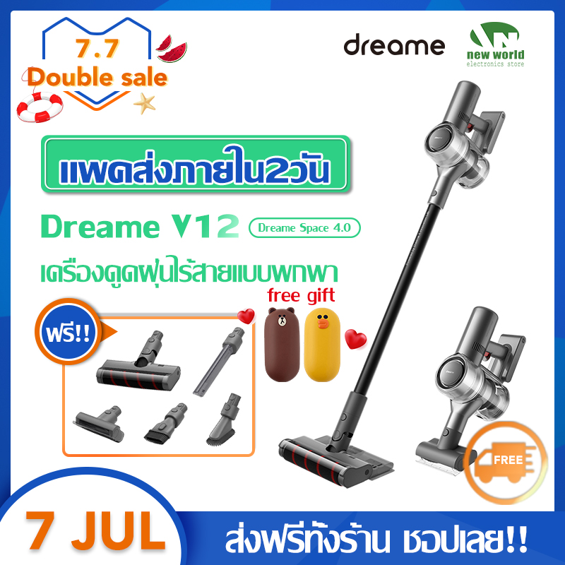 【พร้อมส่ง】Dreame V12 Handheld Wireless vacuum cleaner เครื่องดูดฝุ่นไร้สาย แรงดูด 27Kpa เครื่องดูดฝุ่นแบบด้ามจับ แถมหัวเครื่องดูด