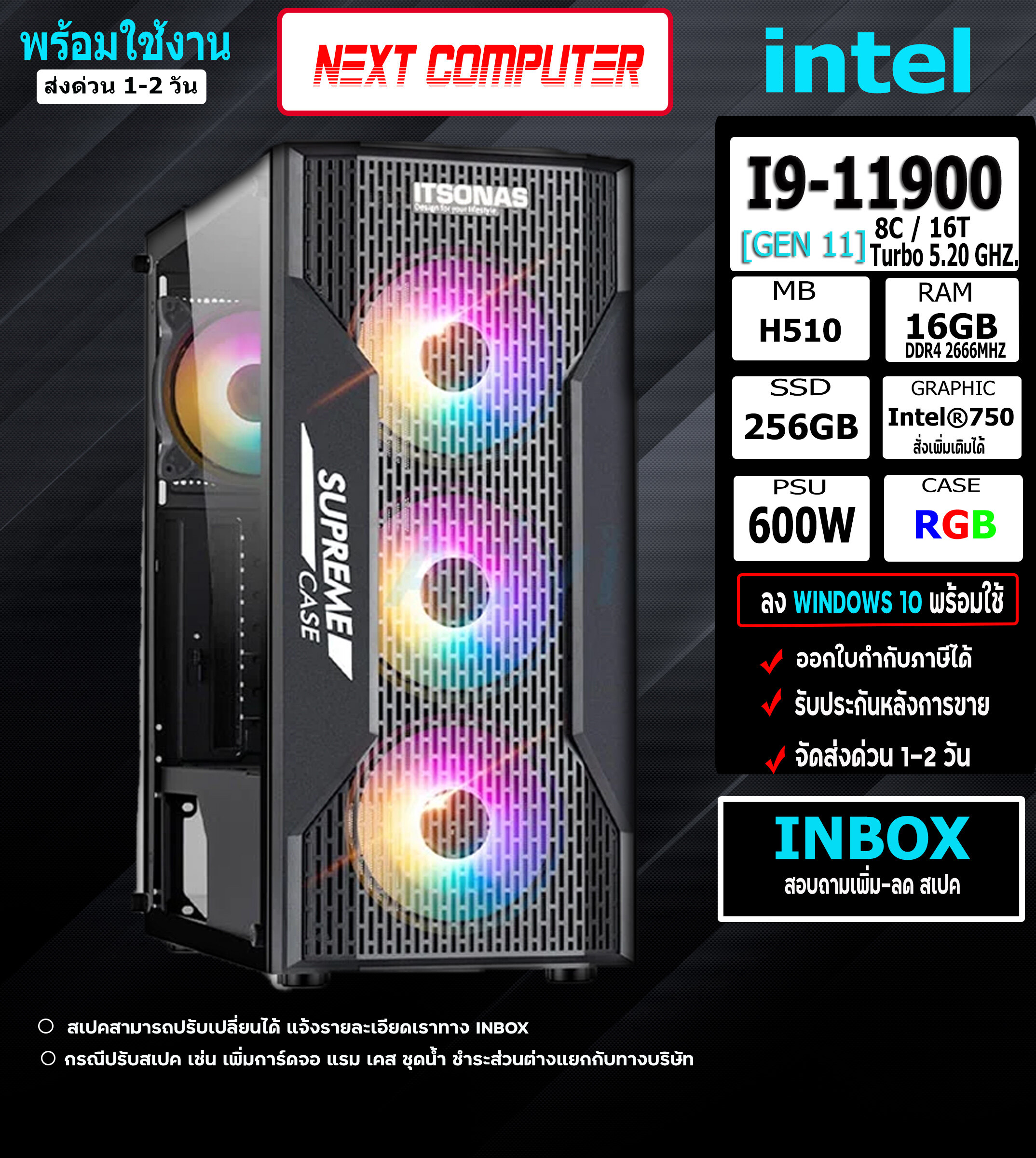 NEW2021 INTEL I9-11900 [GEN11] I RAM 16GB I SSD 256GB I PSU600W