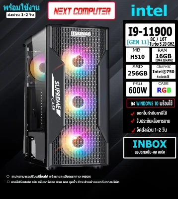 NEW2021 INTEL I9-11900 [GEN11] I RAM 16GB I SSD 256GB I PSU600W