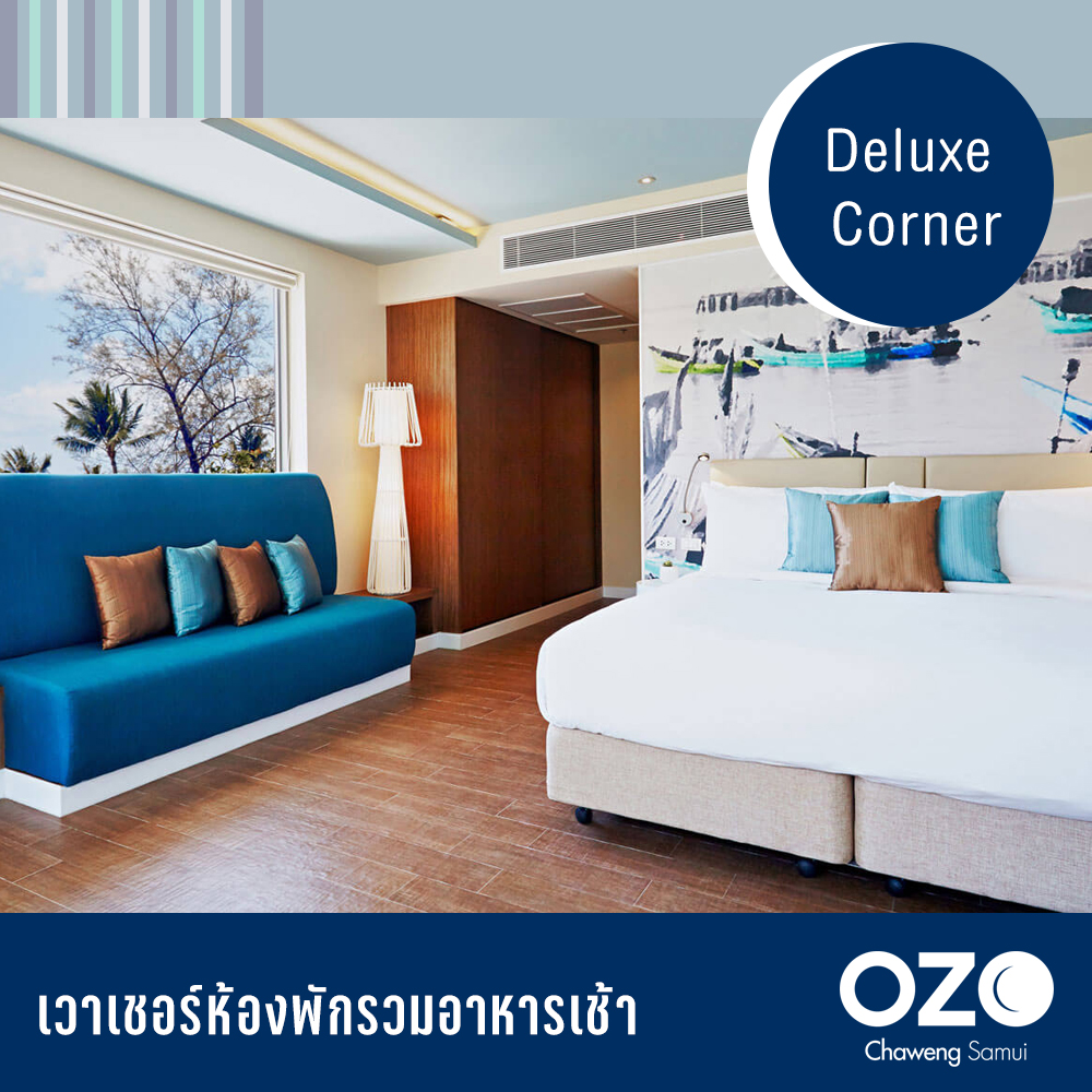 E-Voucher OZO Chaweng Samui - Deluxe Corner : พักได้ถึง 23 ธันวาคม 2564 [จัดส่งทาง Email]
