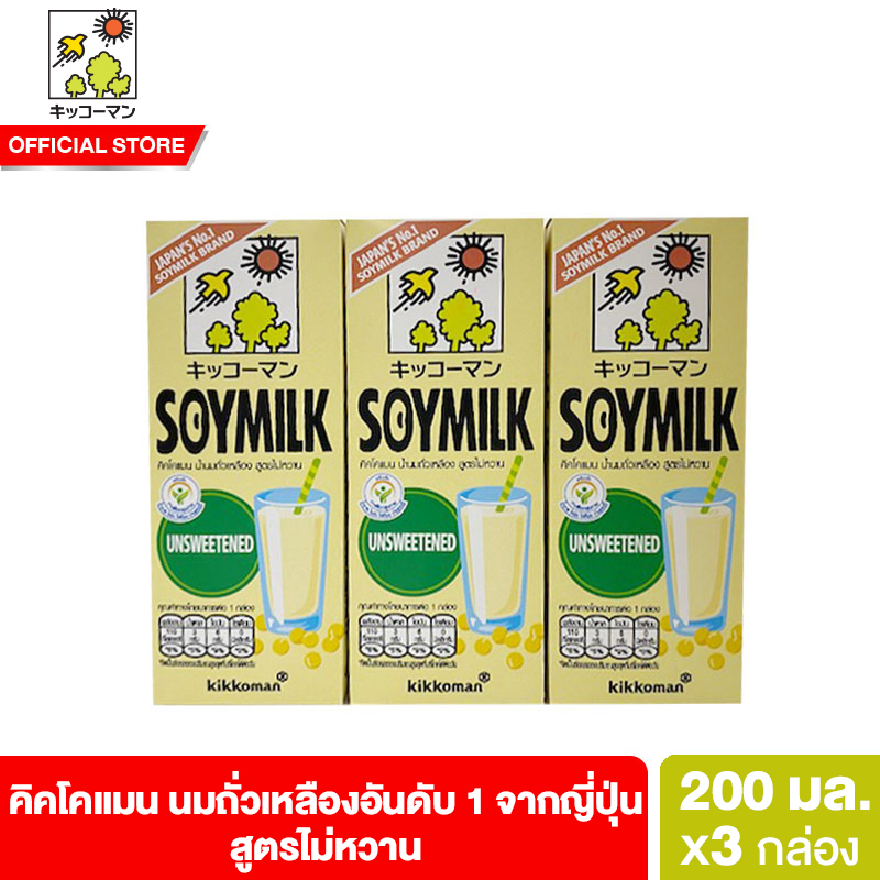 คิคโคแมน ซอยมิลค์ อันสวีทเทน นมถั่วเหลืองสูตรไม่หวาน 200 มล. Kikkoman soymilk unsweetened 200 ml
