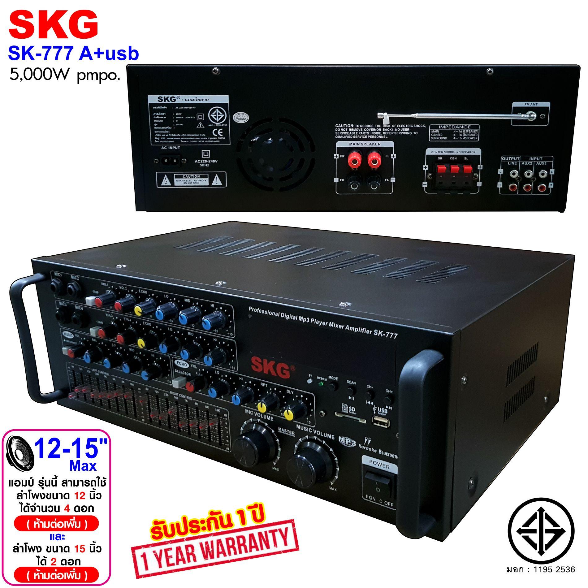SKG เครื่องแอมป์ขยาย Bluetooth USB 5000w P.M.P.O รุ่น SK-777