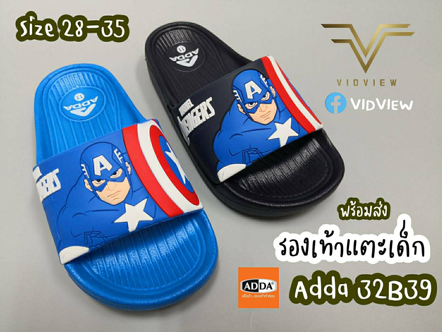 VIDVIEW รองเท้าแตะเด็ก แบบสวม Adda 32B39 ลาย Captain America รองเท้าเด็ก เบอร์ 28-35 รองเท้าแตะ รองเท้าเด็กโต