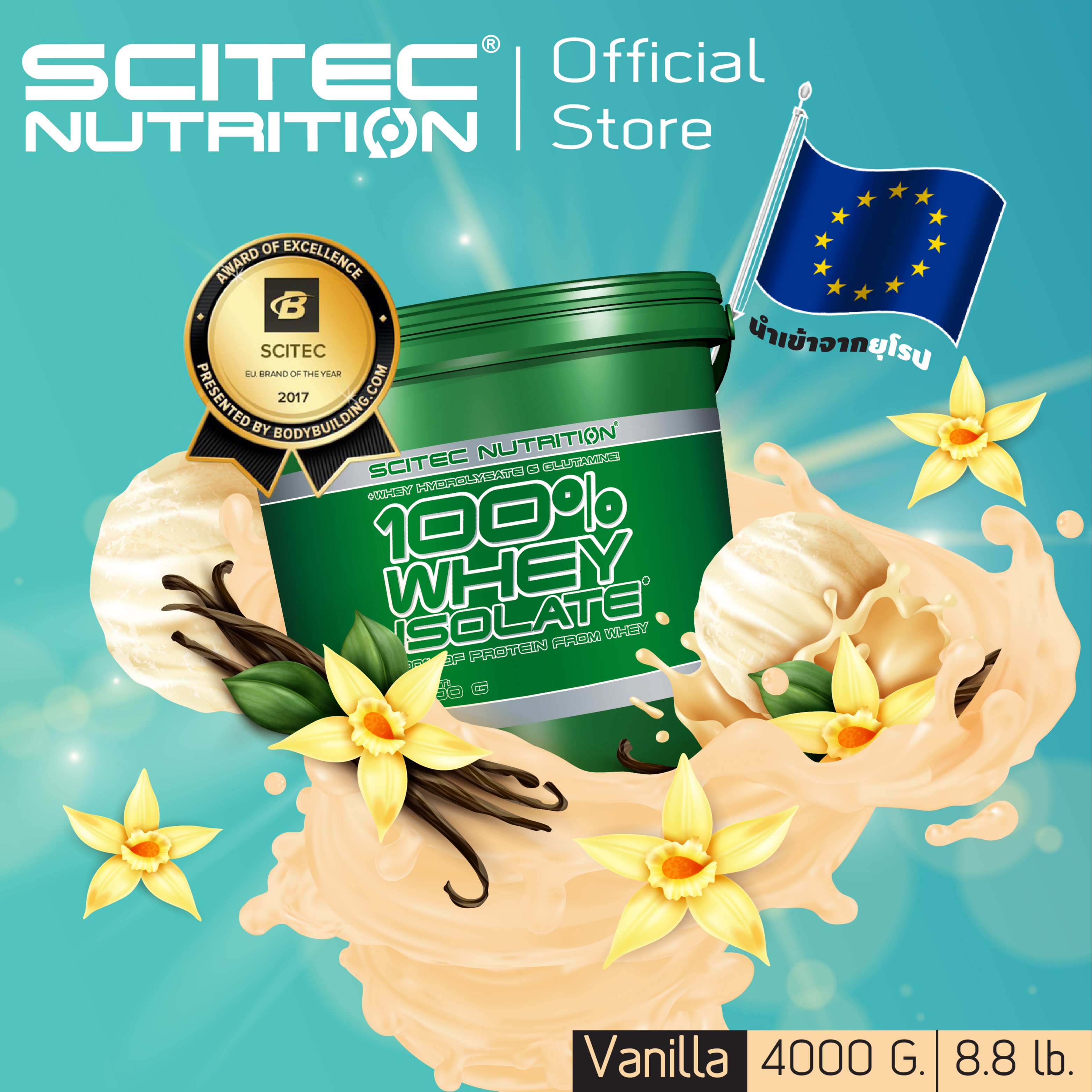 MS SOY PROTEIN ISOLATE แก้วเช็ค(คละสี) เวย์ซอยโปรตีน โปรตีนถั่วเหลือง