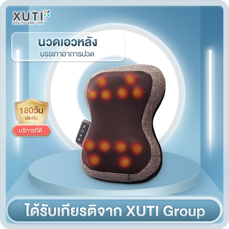 XUTI เครื่องนวดไฟฟ้า เครื่องนวดหลัง หมอนนวด เครื่องนวดคอ เครื่องนวดขา นวดหลัง นวดคอ นวดขา เครื่องนวด XUTI เครื่องนวดไฟฟ้า เครื่องนวดหลัง หมอนนวด เครื่องนวดคอ เครื่องนวดขา นวดหลัง นวดคอ นวดขา เครื่องนวด