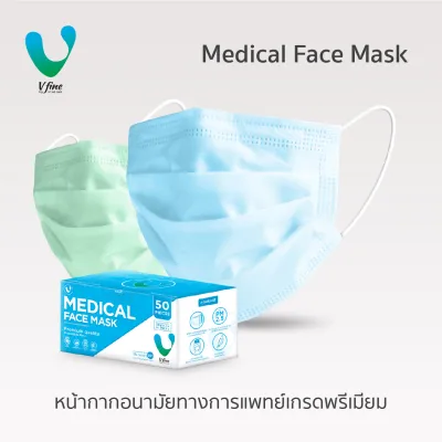 VFINE Mask หน้ากากอนามัยทางการแพทย์เกรดพรีเมียม (Medical Face Mask) (50 ชิ้น/กล่อง)