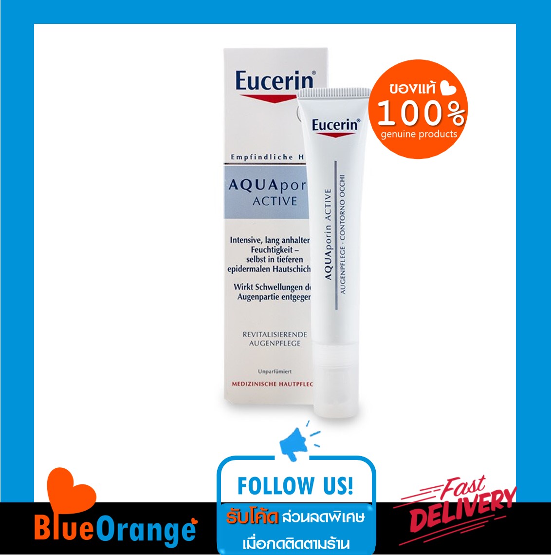 [แพคเกจยุโรป] Eucerin Aquaporin Eye Cream 15 ml. ยูเซอริน อควาพอริน อาย ครีม 15ml. ยูเซอรินครีม