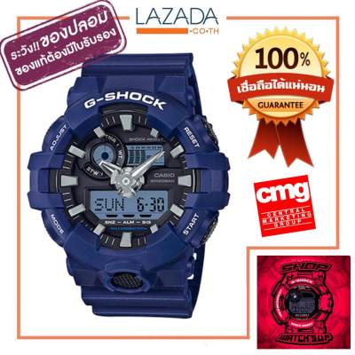 CASIO G-Shock รุ่น GA-700-2ADR เครื่องศูนย์ประกัน CMG แท้100% CASIO G-Shock รุ่น GA-700-2ADR เครื่องศูนย์ประกัน CMG แท้100%