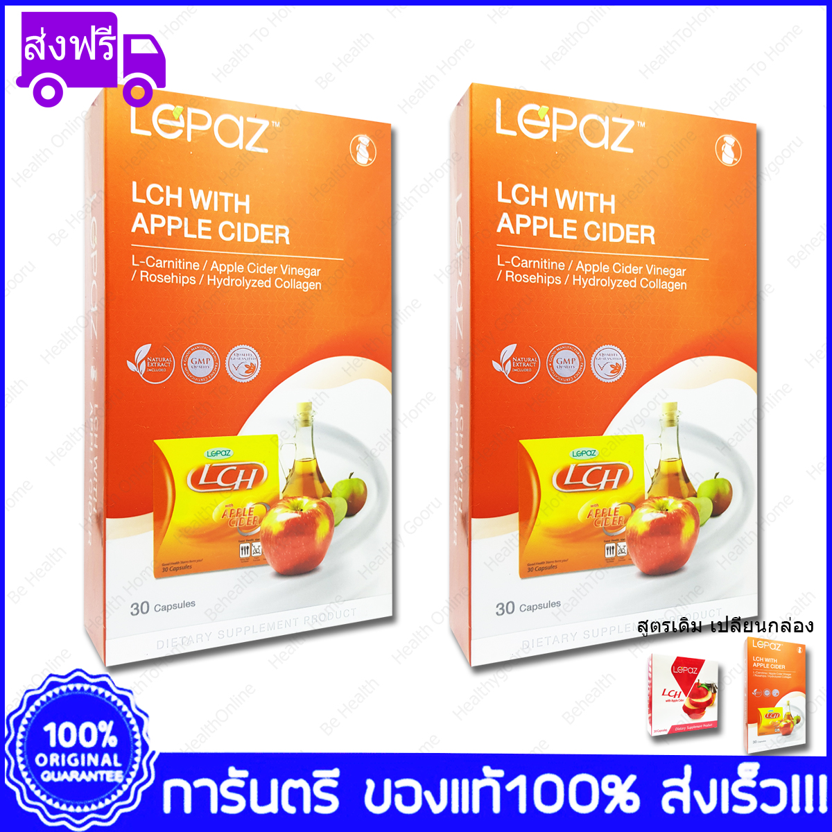 LCH 3L Plus แอลซีเอช 3แอล พลัส 30 Capsules x 2 กล่อง