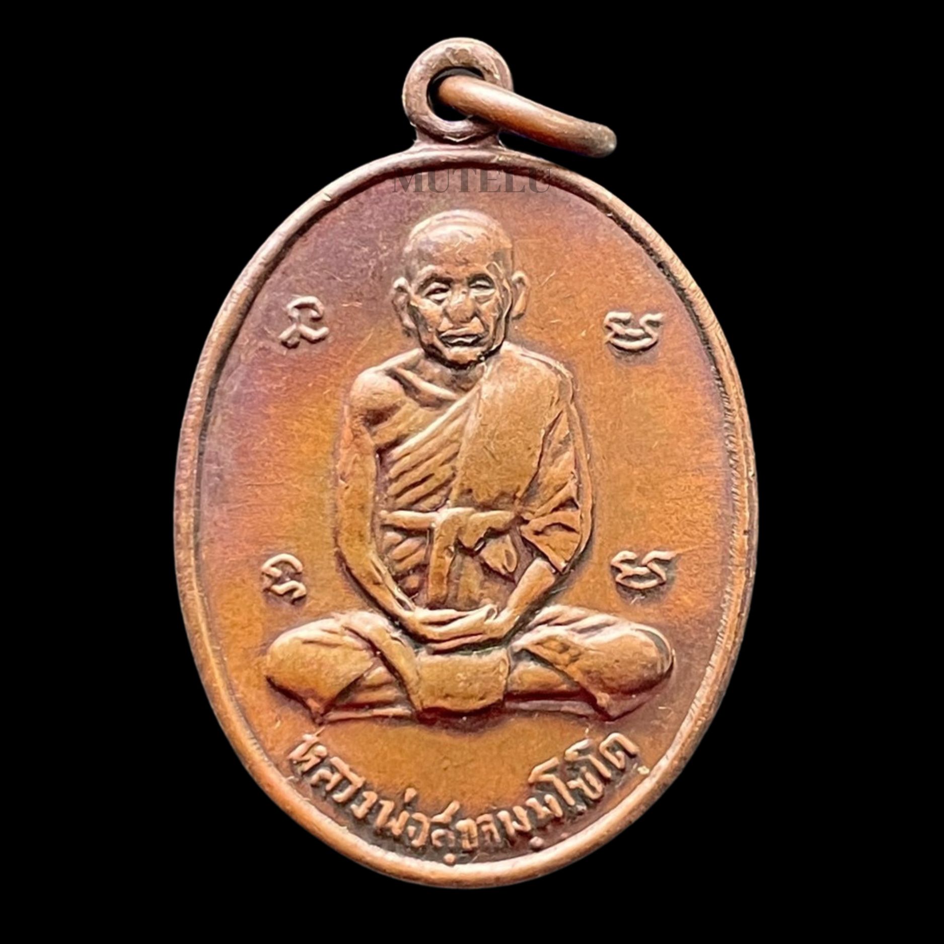 พระหลวงปู่สุข หลวงปู่ศุข วัดมะขามเฒ่า พิมพ์รัศมีประภามณฑล เนื้อทองแดงเถื่อน