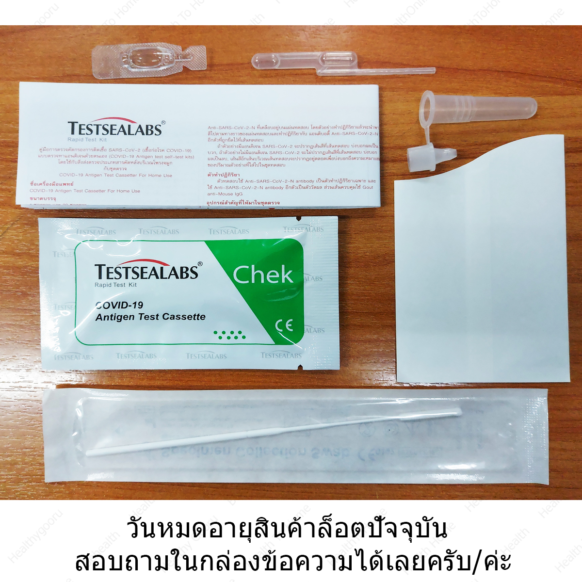 30 ชุด(Tests) GICA 2in1 Nasal or Saliva ATK Antigen Test Kit ...