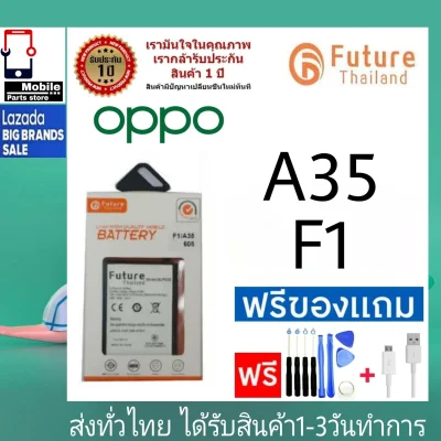 แบตเตอรี่ Future Thailand battery OPPO A35,F1 แบตoppo A35,oppo F1