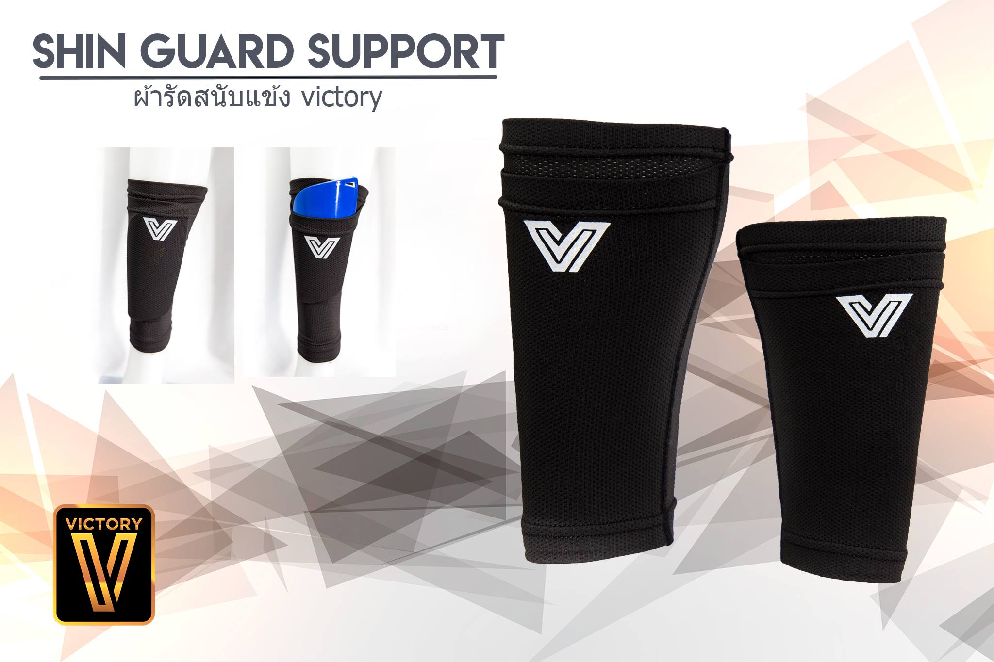 ผ้ารัดสนับแข้ง Victory Shin Guard Support