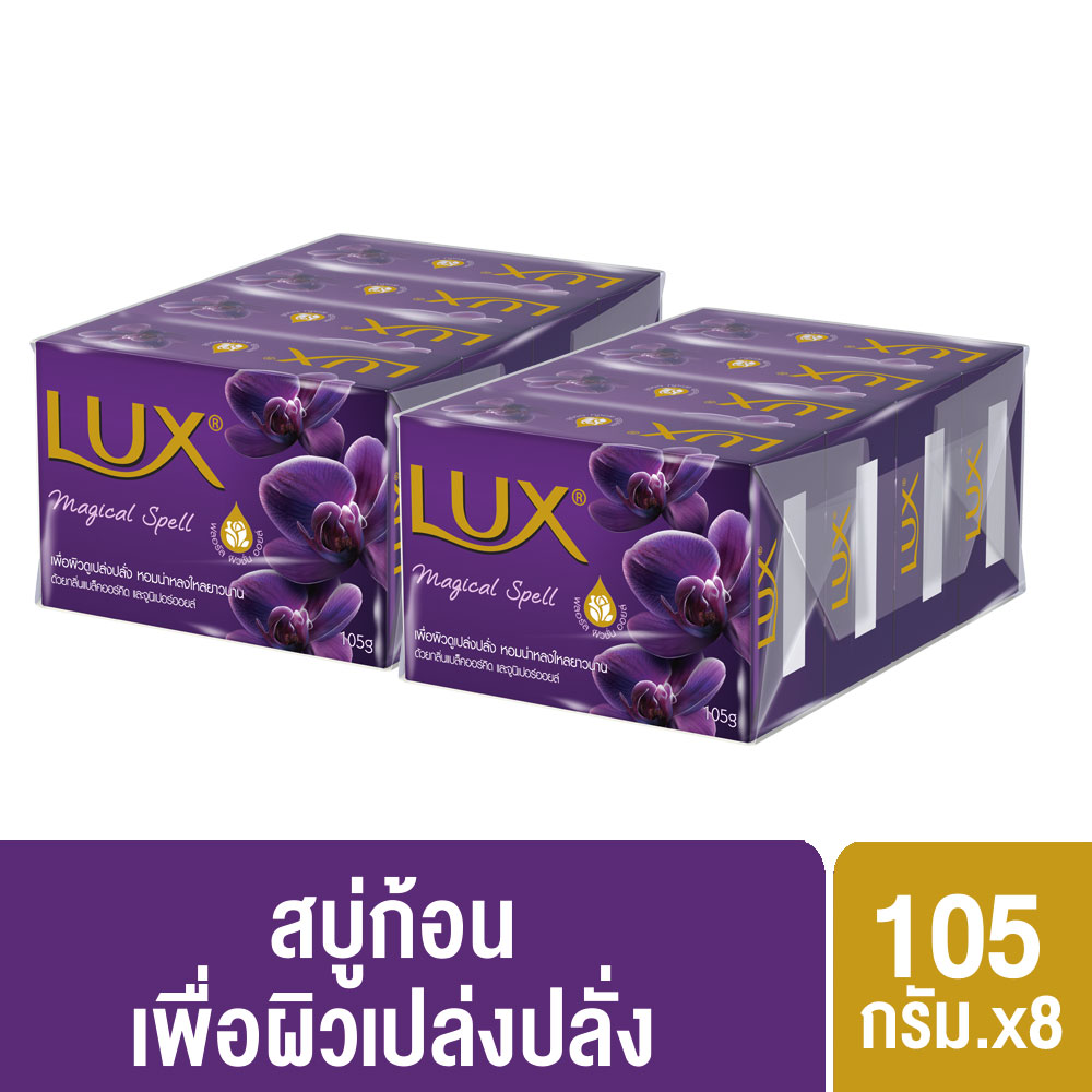 ลักส์ สบู่ก้อน เมจิคัล สเปล ผิวดูเปล่งปลั่ง หอมน่าหลงใหล ยาวนาน 105 ก. x8 Lux Bar Soap Magical Spell 105 g. x8( สบู่ สบู่เหลว ครีมอาบน้ำ เจลอาบน้ำ Shower Soap Shower Cream Liquid Soap Shower Gel ) ของแท้