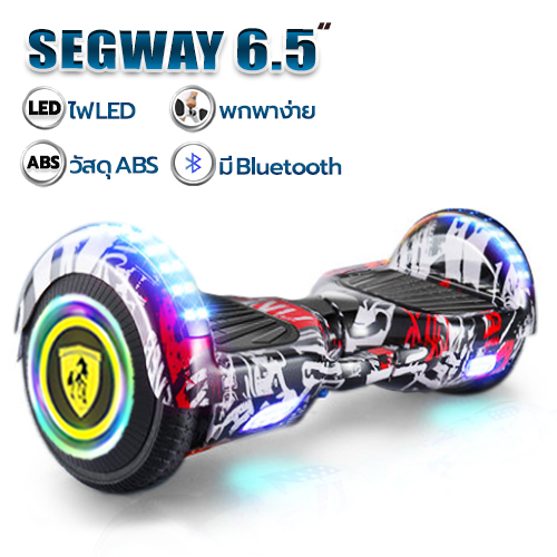 รถยืนไฟฟ้า Mini Segway 6.5 มินิเซกเวย์,ฮาฟเวอร์บอร์,สมาร์ท บาลานซ์ วิลล์, Hoverboard