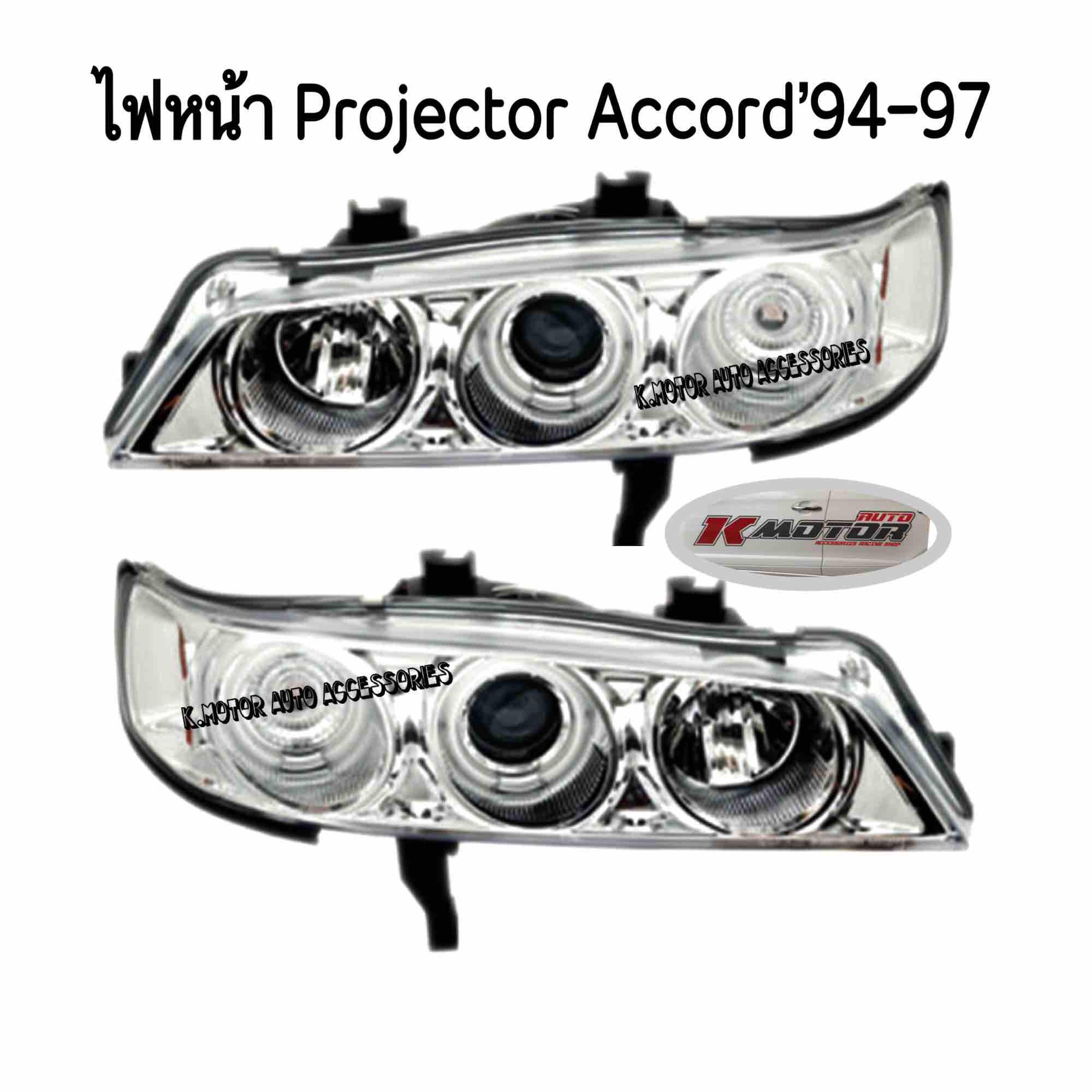 ไฟหน้า Projector Accord’94-97 sonar
