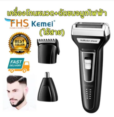 KEMEI KM-6558/6559 เครื่องโกนหนวดไฟฟ้า BLACK Multi-functional 3in1 Nose Trimmer & Shaver & Hair Clipper