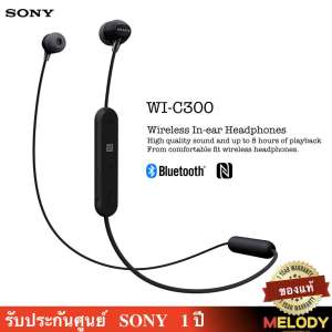 Sony WI-C300 Wireless In-Ear Headphones, Black หูฟัง คุณภาพเสียงดีเยี่ยม รับประกันศูนย์ SONY 1ปี ขาย Sony WI-C300 Wireless In-Ear Headphones, Black หูฟัง คุณภาพเสียงดีเยี่ยม รับประกันศูนย์ SONY 1ปี