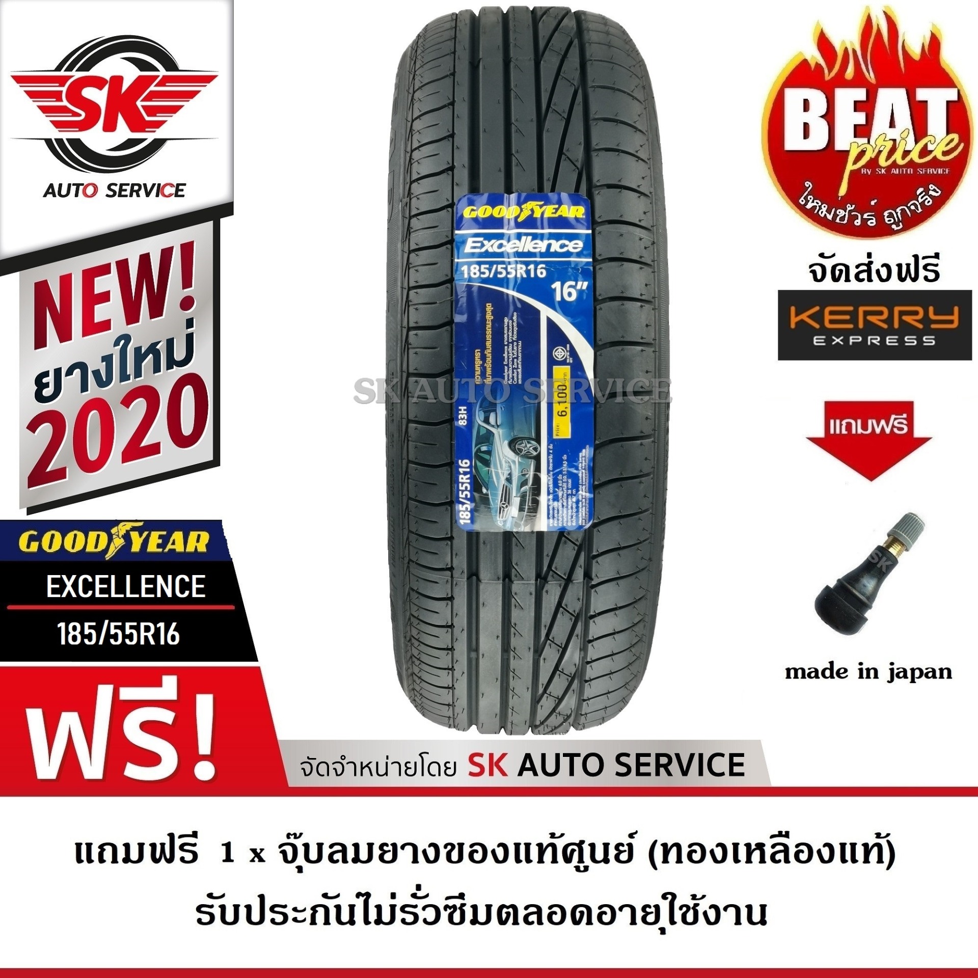 Goodyear ยางรถยนต์ 185/55R16 (ล้อขอบ16) รุ่น Excellent 1 เส้น (ยางใหม่ ...