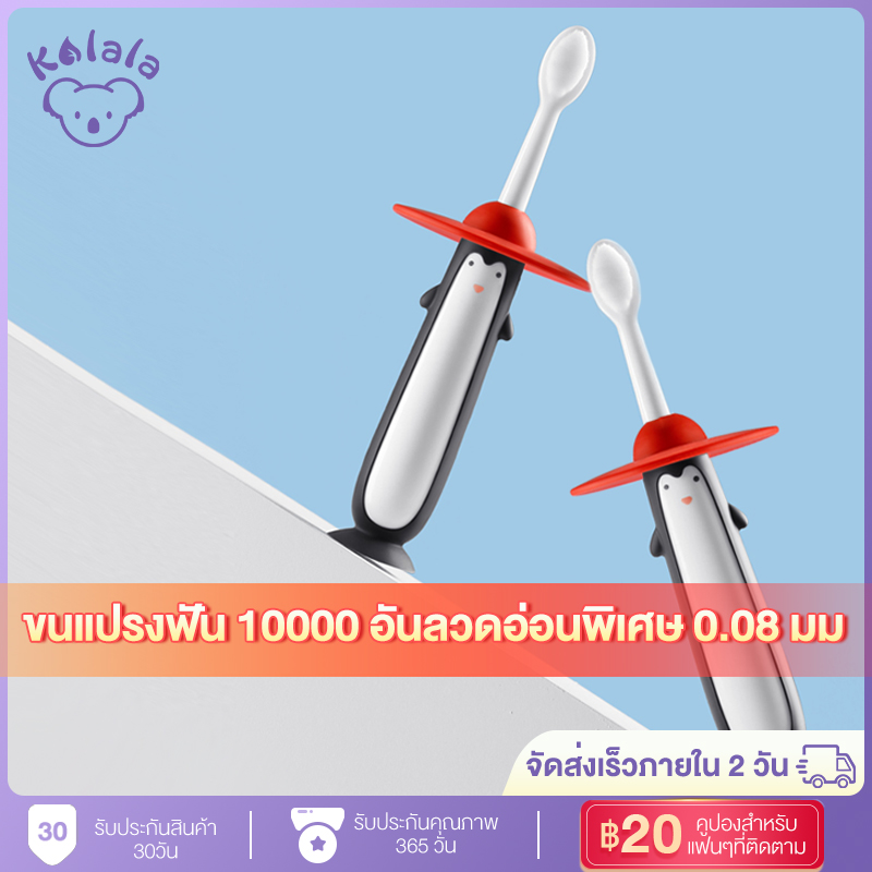 KoLaLa แปรงสีฟันเด็ก ขนแปรงนุ่มพิเศษ ป้องกันฟันผุ อายุ 1-8 ขวบ