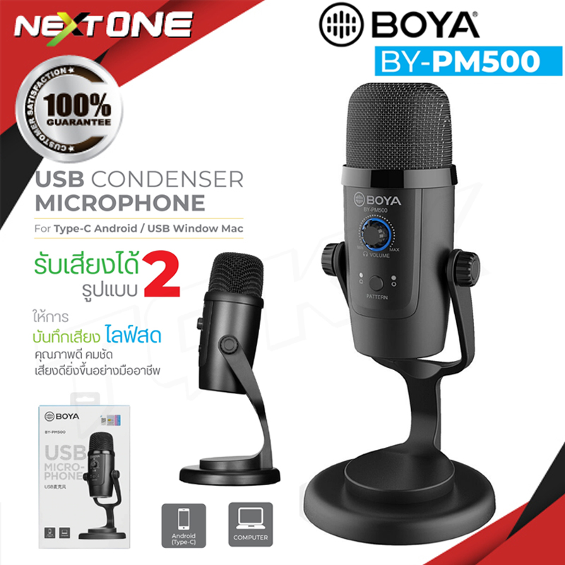 Boya By-PM500 พร้อมส่ง ไมโครโฟน บันทึกเสียง สำหรับ Type C Usb สําหรับสมาร์ทโฟน Pc Youtube Video ของแท้ Nextone