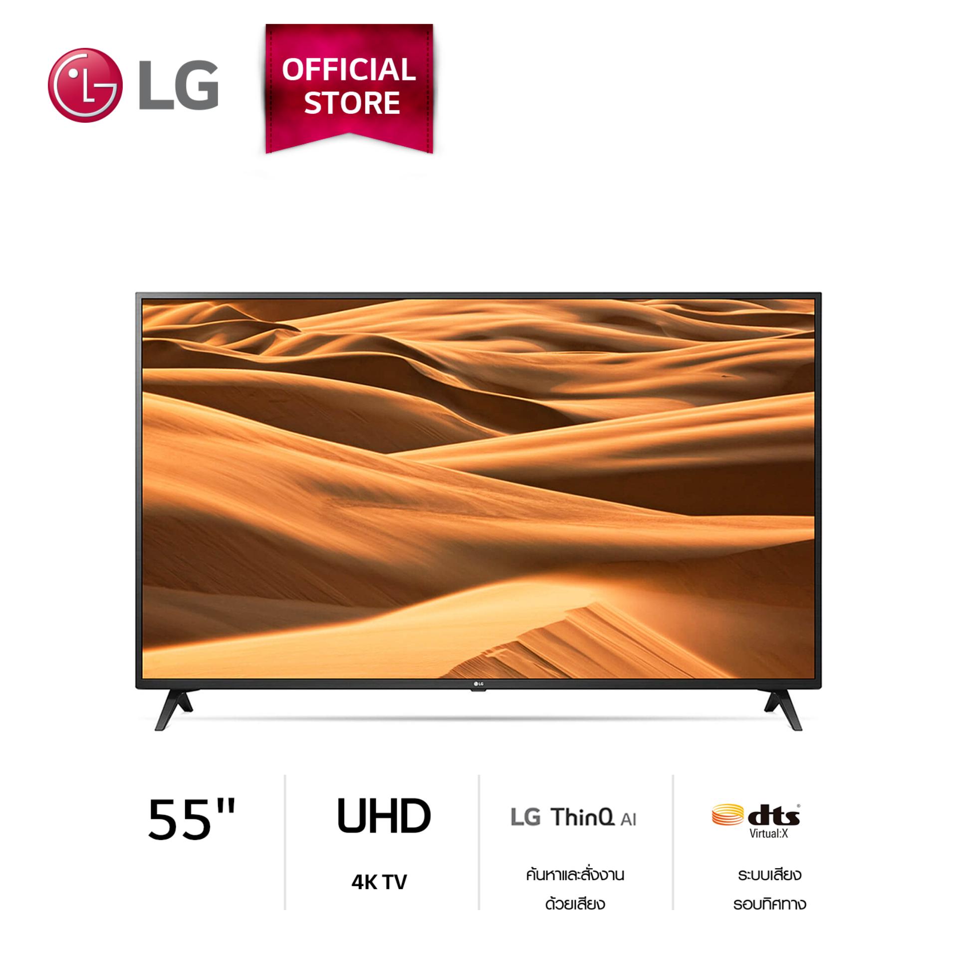 (NEW 2019) LG 4K SMART TV 55  รุ่น 55UM7300  DTS Virtual : X ฟรี Magic Remote (ทีวี 55 นิ้ว Smart TV)