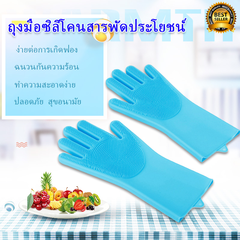 ถุงมือล้างจาน  ถุงมือยาง ทำความสะอาด อเนกประสงค์ ใช้งานง่าย ยืดหยุ่น Cleaning gloves ถุงมือซิลิโคน กันน้ำ