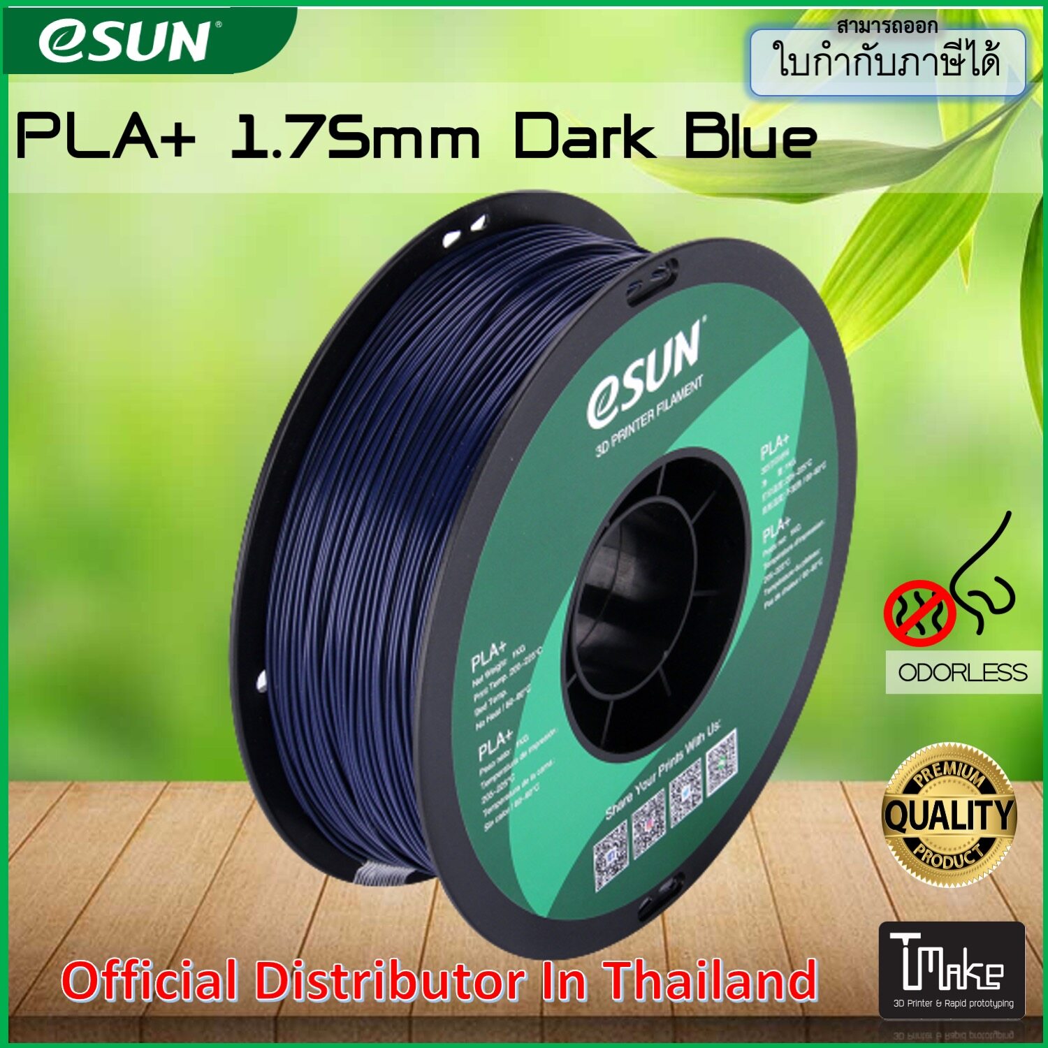 eSUN Filament PLA+ Dark Blue Size 1.75mm for 3D Printer