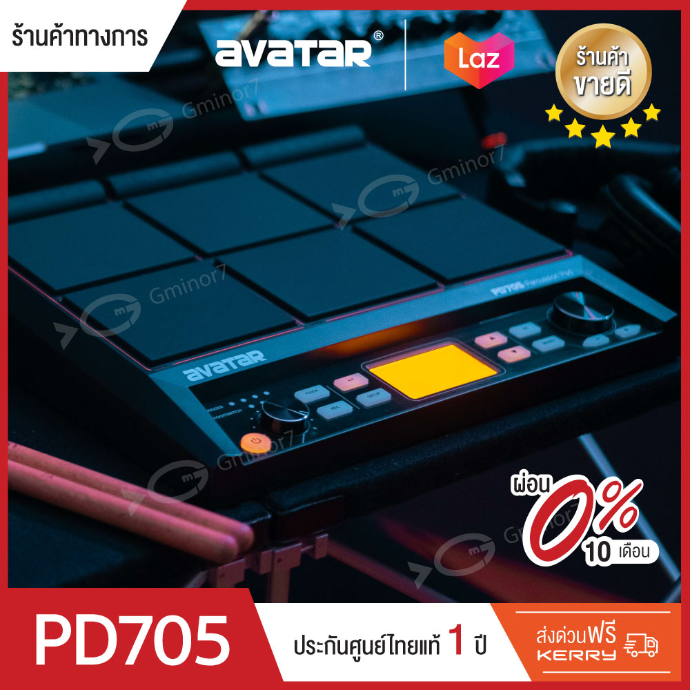Avatar PD705 percussion PAD 9 ช่อง กลองไฟฟ้า แพดกลองไฟฟ้า เนื้อเสียงระดับ Progressive sound เพื่อการใช้งานได้อย่างมืออาชีพ ผ่อน 0% นาน 10 เดือน