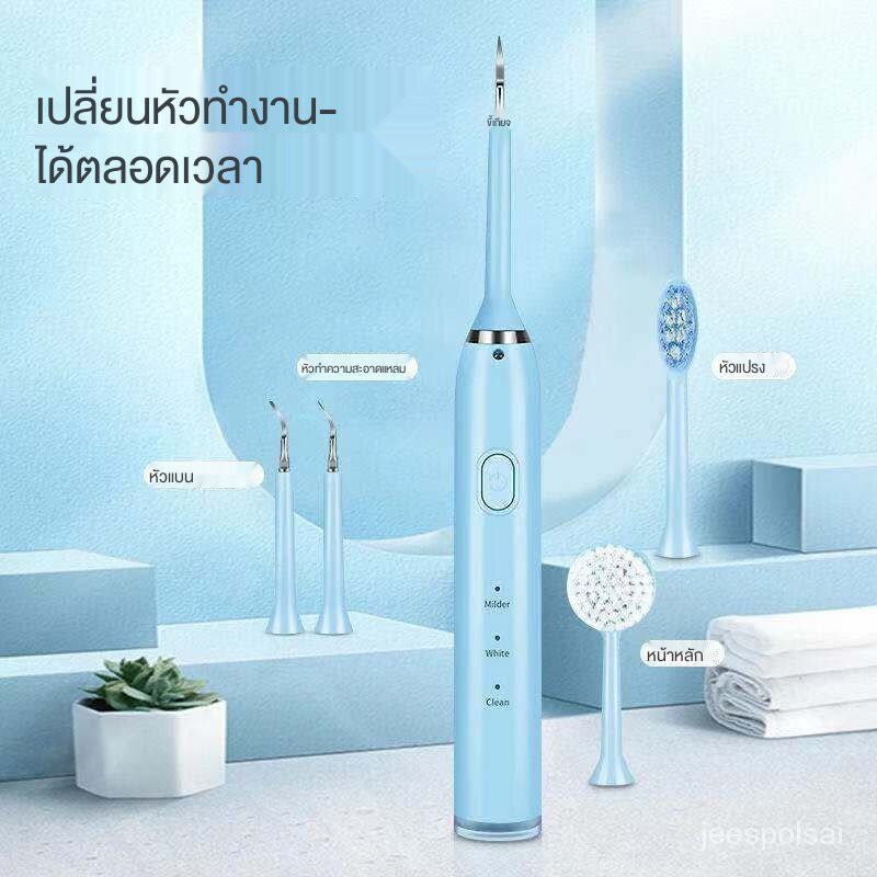 พร้อมส่งในไทย!! เครื่องขูดหินปูน เครื่องขัดฟัน เครื่องทำความสะอาดฟัน เครื่องขูดฟันไฟฟ้า ฟอกฟันขาว แปรงจัดฟัน 2lqV