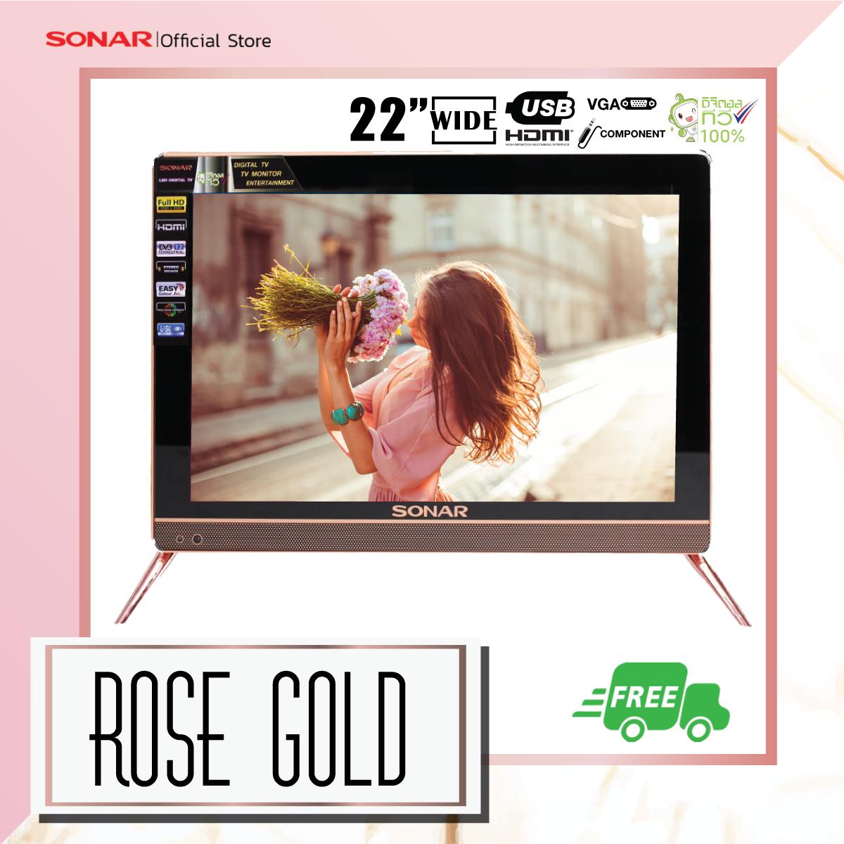Sonar LED TV Digital  22 นิ้ว รุ่น LD-61T01(Z1) - ROSE GOLD