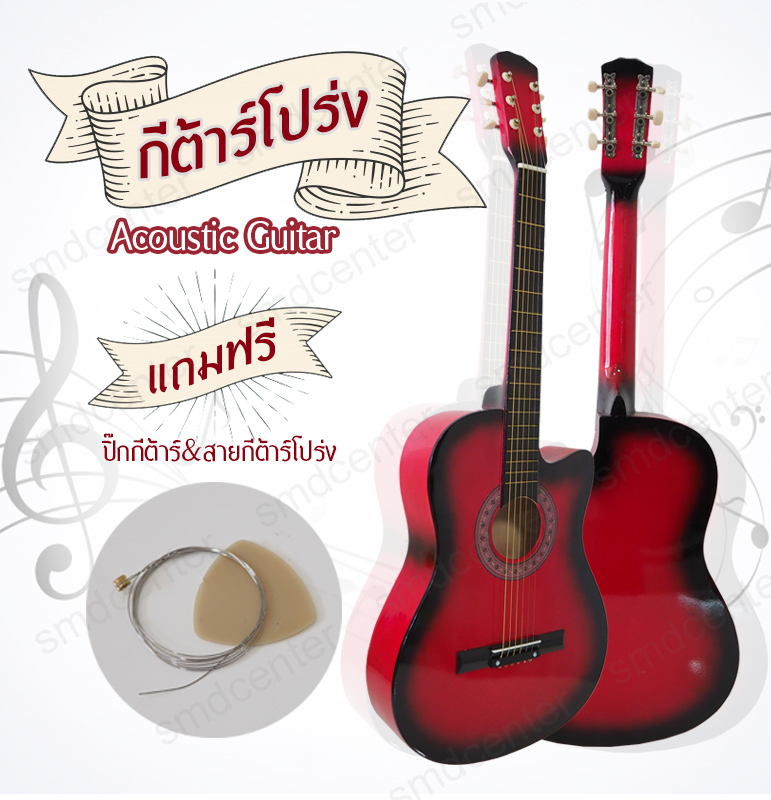 Acoustic Guitar กีตาร์โปร่ง กีต้าโปร่ง กีต้าร์ กีตาร์ กีตาร์โปร่งสำหรับมือใหม่ ขนาด 37 นิ้ว [แดง]
