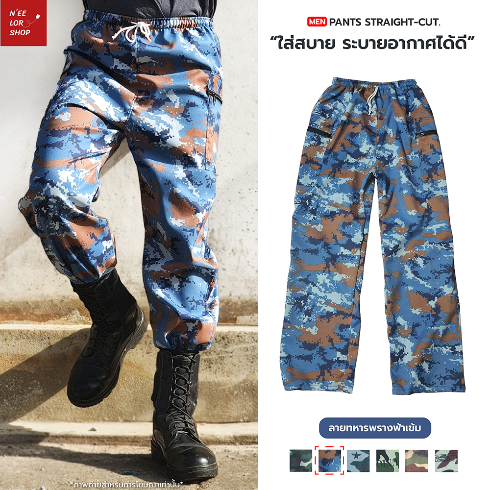 กางเกงขายาว กางเกงลายทหาร กางเกงใส่สบาย | เนื้อผ้าใยสังเคราะห์ | SIZE : ฟรีไซส์ | สีฟ้าเข้มลายพรางทหาร | ARMY003